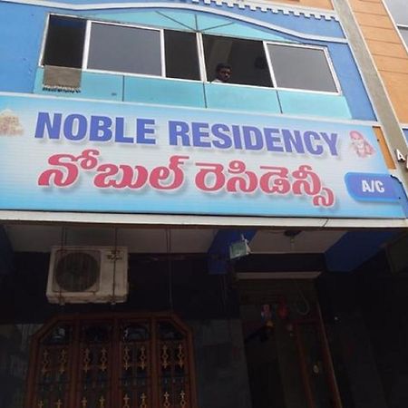 蒂鲁帕蒂 Noble Residency酒店 外观 照片